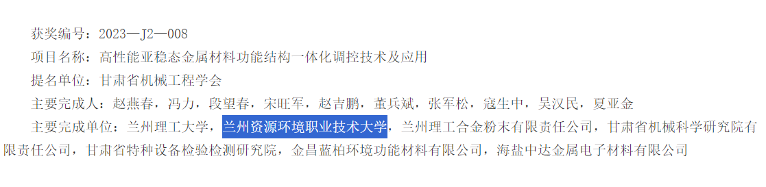 https://www.lzre.edu.cn/__local/7/D9/CD/5C875DC5C319EC4E43F030B2B89_2CDE49C9_11932.png