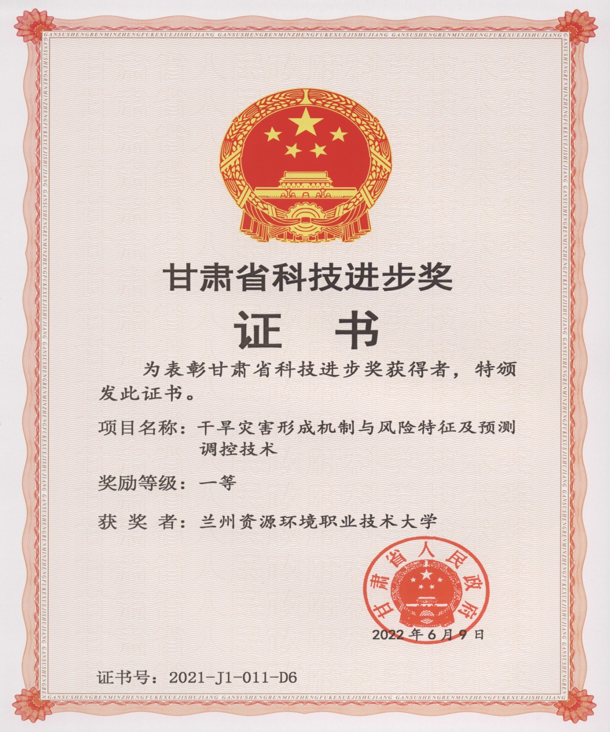 一等奖.jpg